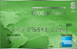 GlobalTravel Card card from American Express
