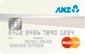 Low Rate card from ANZ