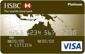 Platinum card from HSBC